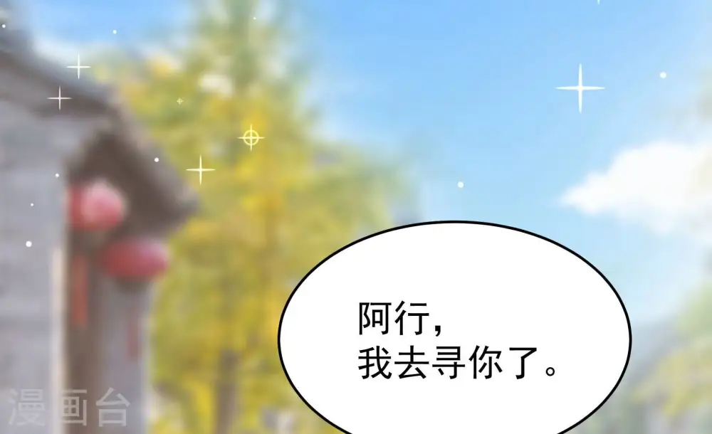 第285话 寻他22