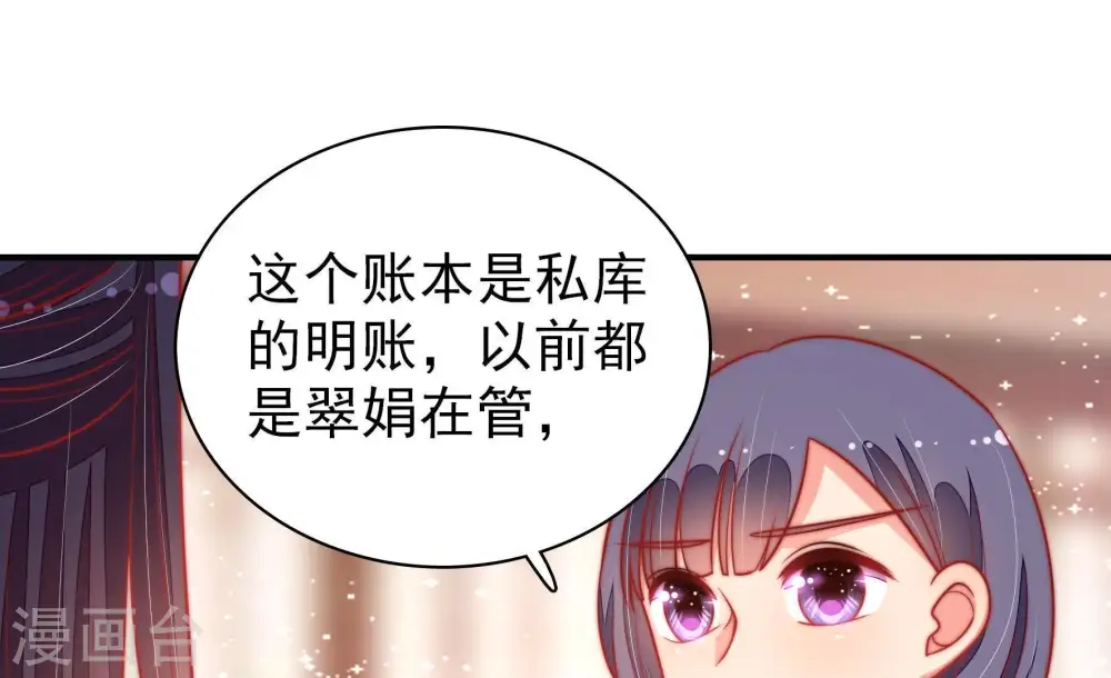 第102话 私财41