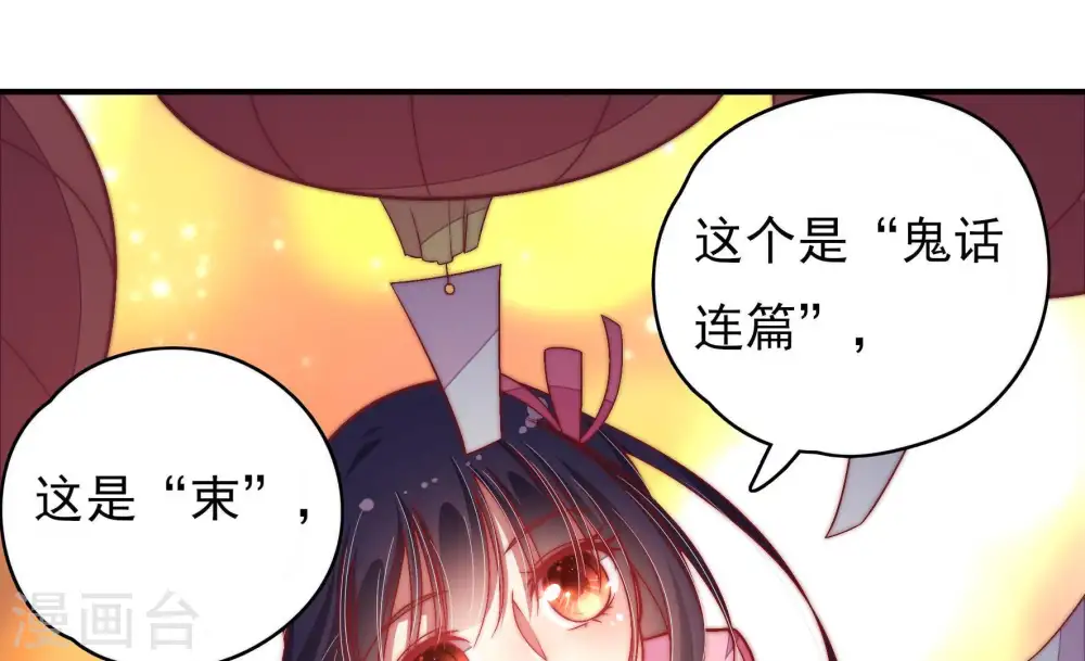 第66话 猜灯谜54