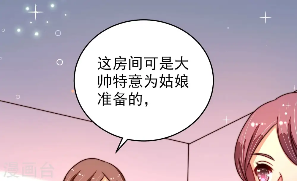 第291话 楚府52