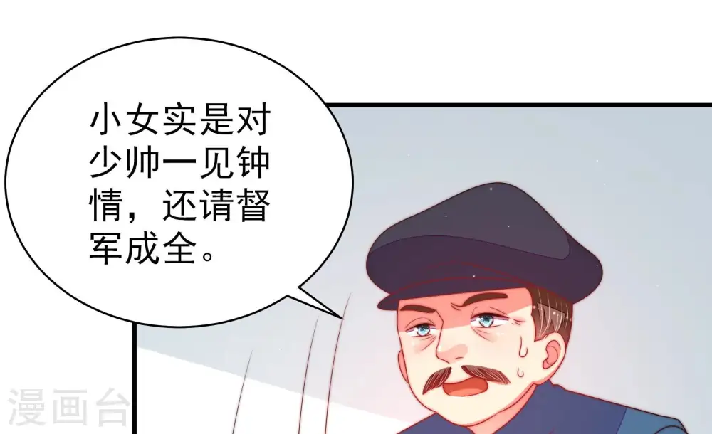 第164话 干女儿20
