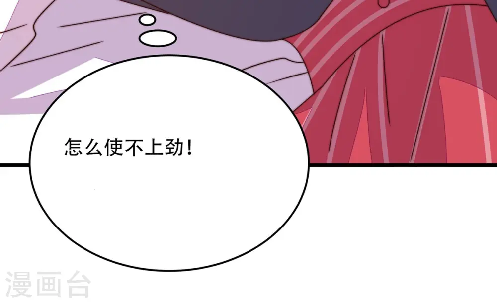 第248话 捉奸60
