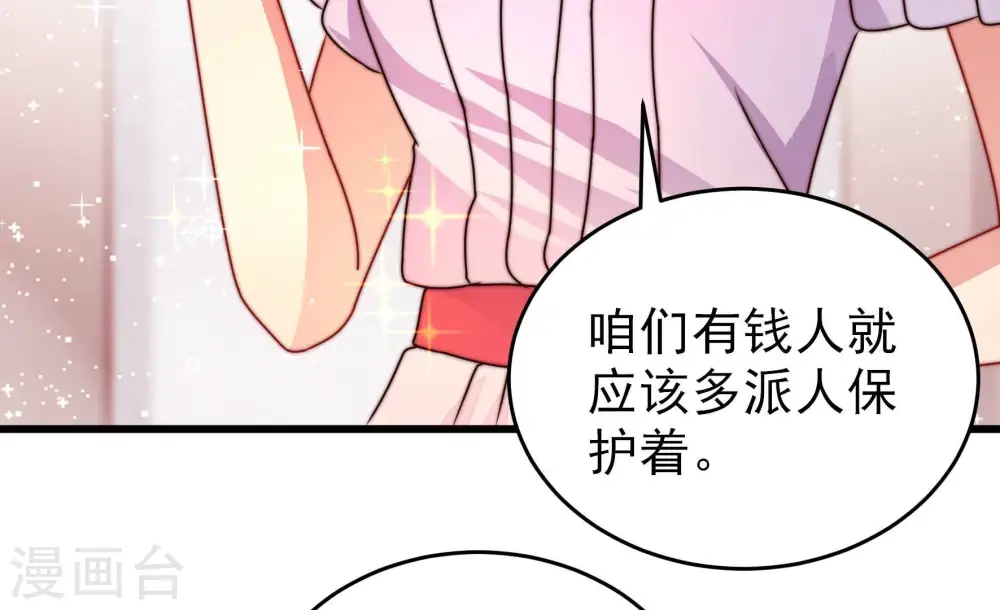 第306话 少帅苏醒45