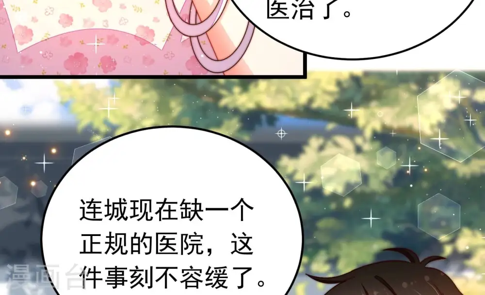 第319话 天花61