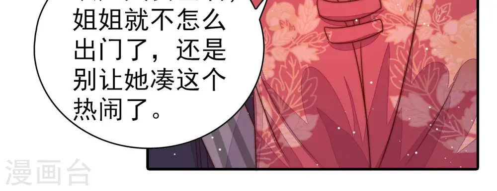 第202话 有人甜蜜有人酸60