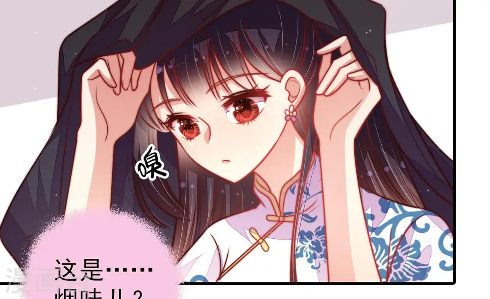 第115话 烟味儿48