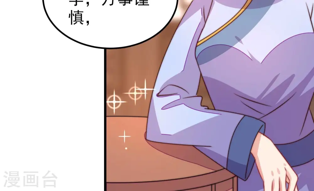 第272话 筹谋6