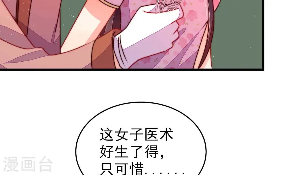 第287话 别丢下我26
