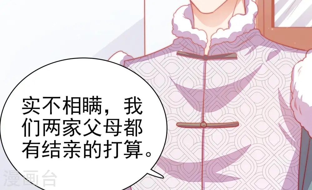 第71话 身份之别75