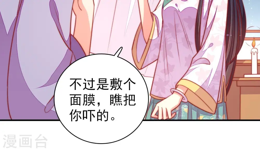 第101话 小心思48
