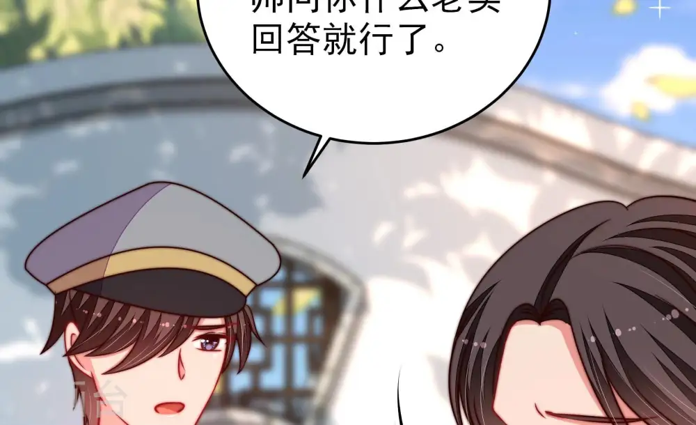 第345话 查证57