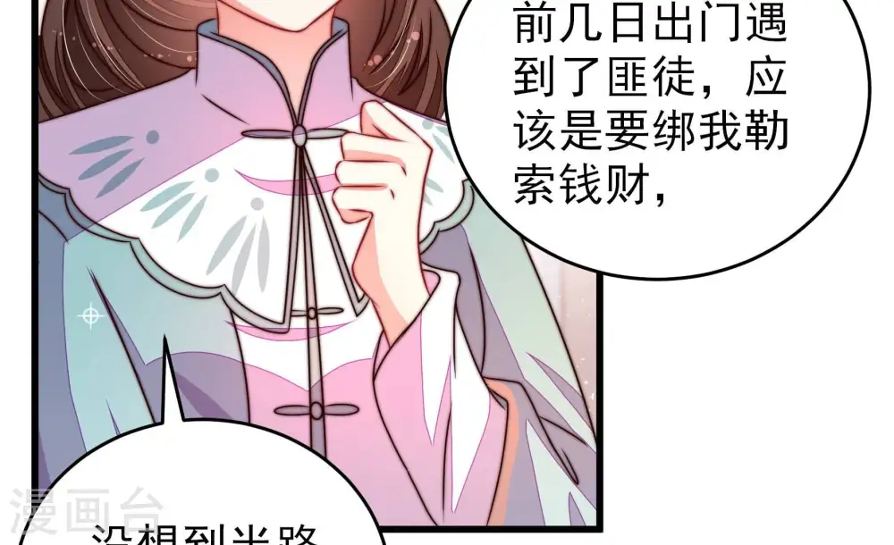 第306话 少帅苏醒42