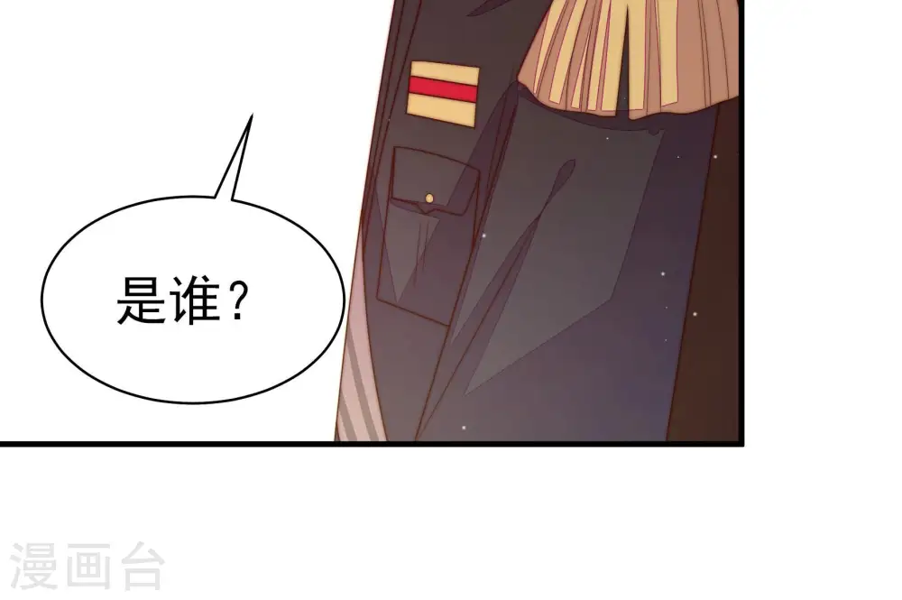 第160话 慕家小姐32