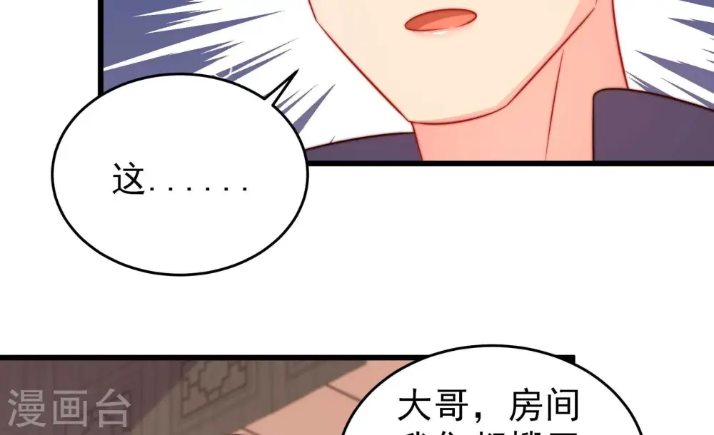 第266话 有惊无险39