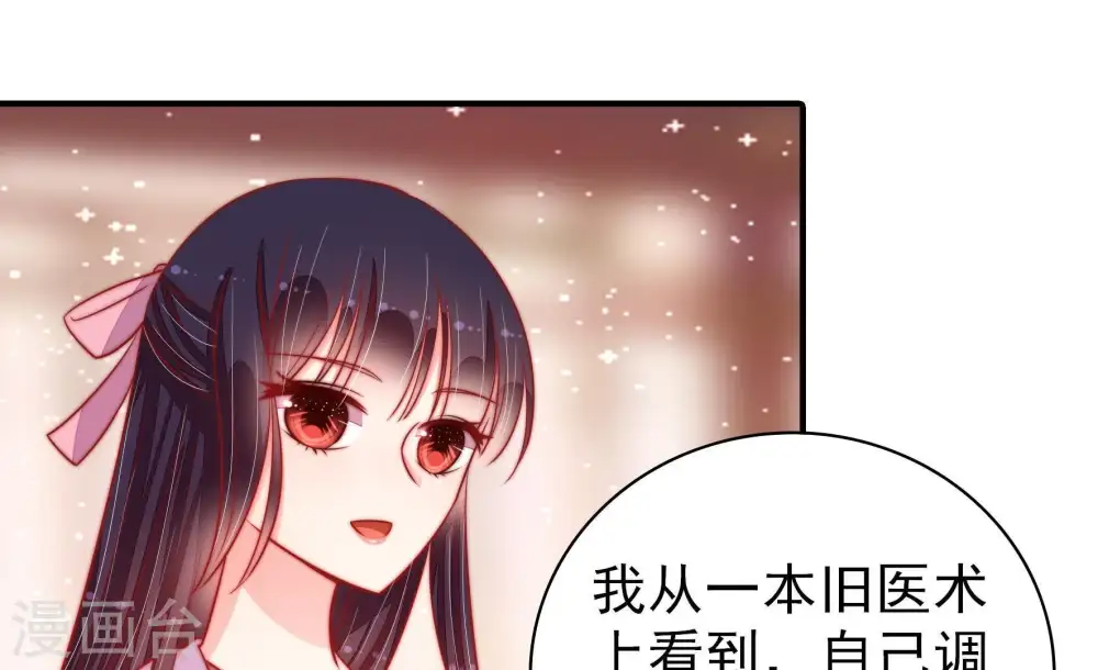 第89话 咬上去很香25
