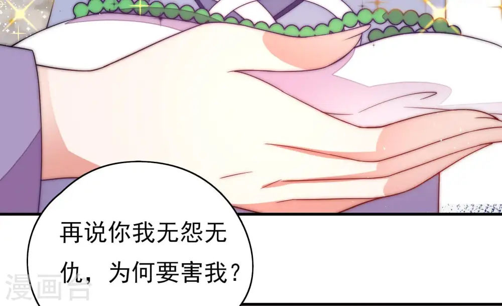 第55话 对质17