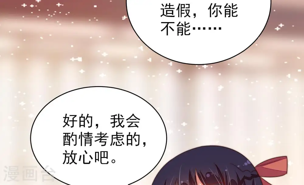 第133话 少女心事61