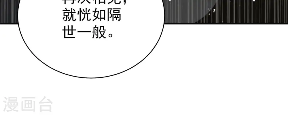 第190话 助攻来啦41