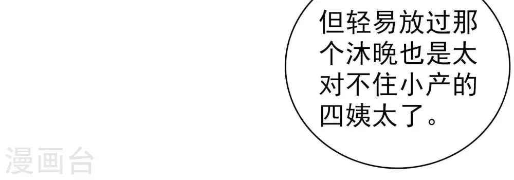 第111话 心意38