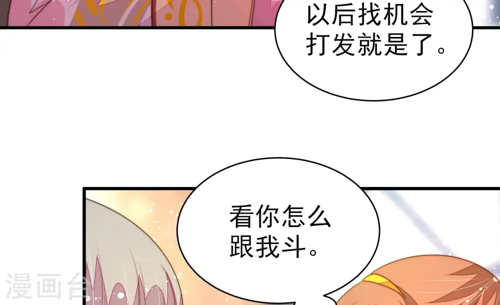 第174话 争斗23