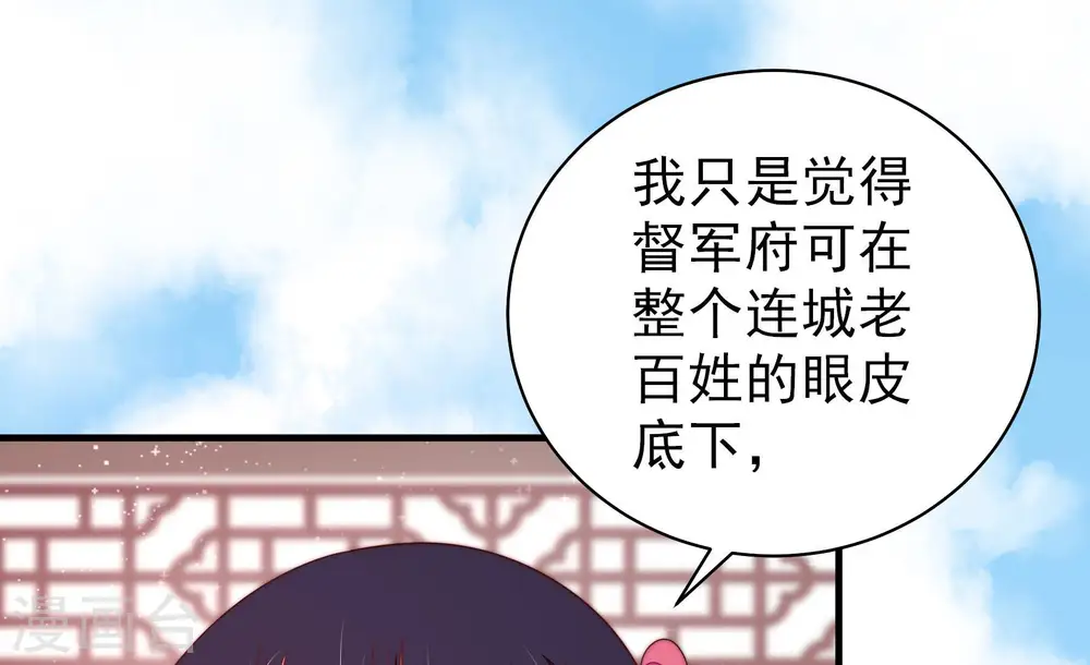 第141话 民心46