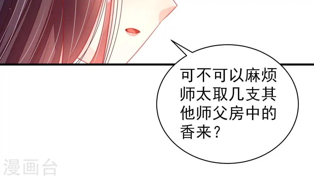 第187话 闻香色变50