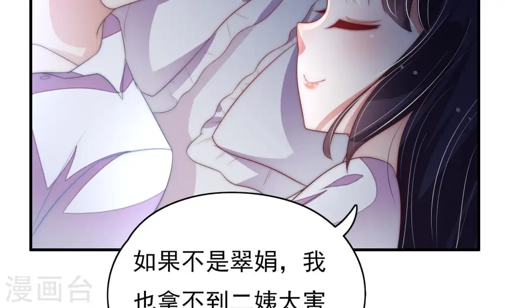 第59话 共枕眠28