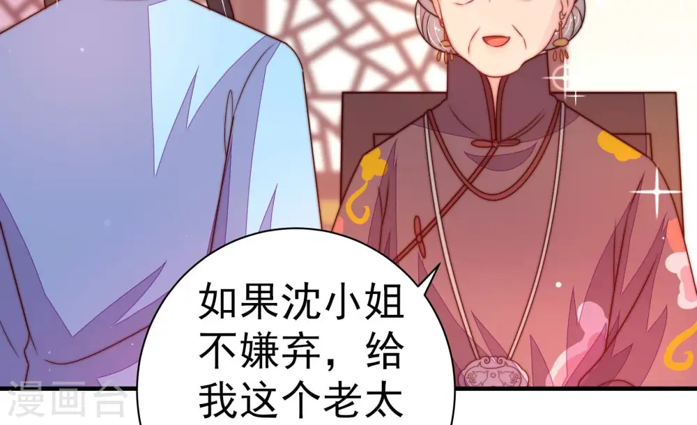 第239话 怀疑43