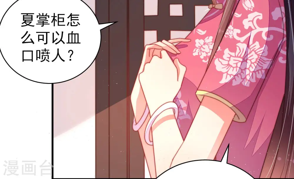 第135话 诡计13