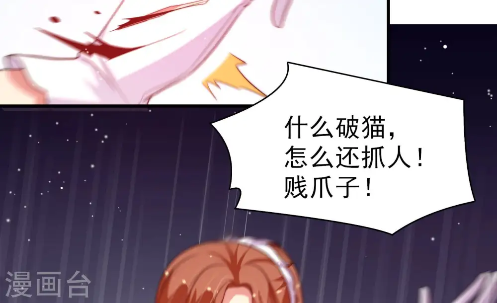 第175话 尤墨染的心机77