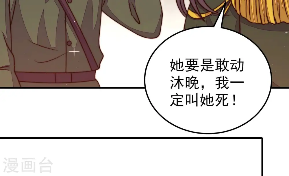 第294话 正妻75