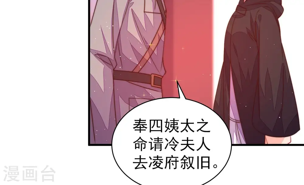 第231话 冷秋霜26