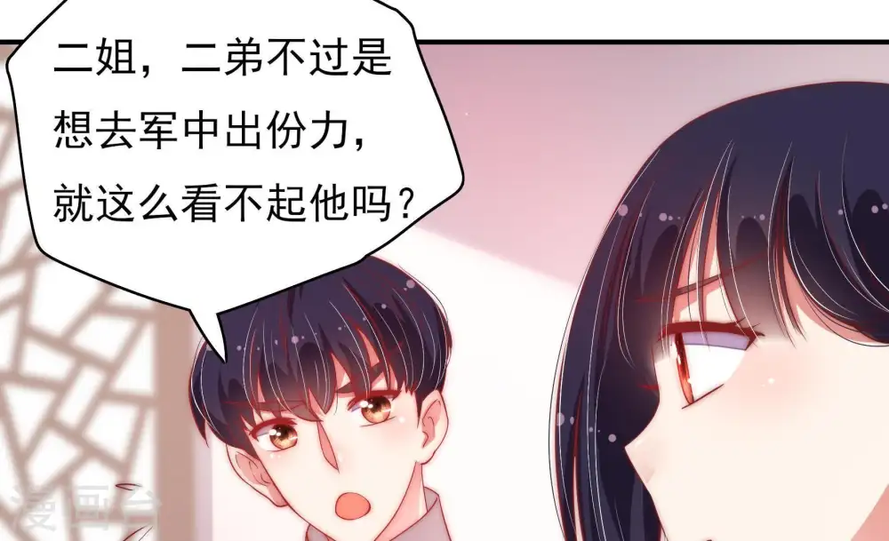 第39话 出头鸟62