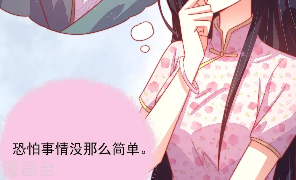 第74话 婚姻大事17