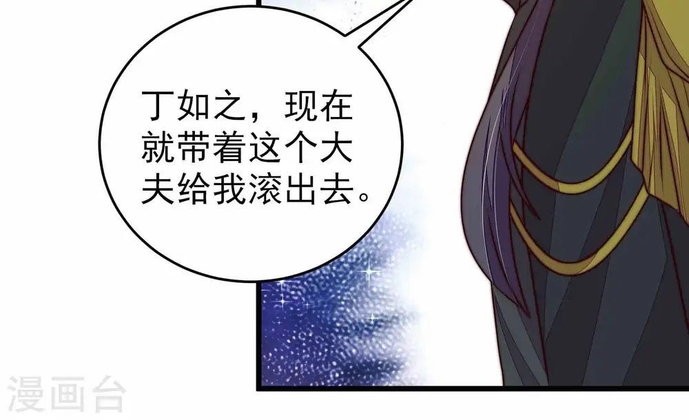第309话 野种71