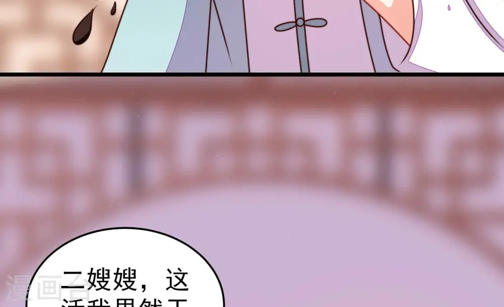 第300话 雪秋失踪？28