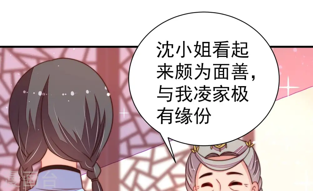 第239话 怀疑42