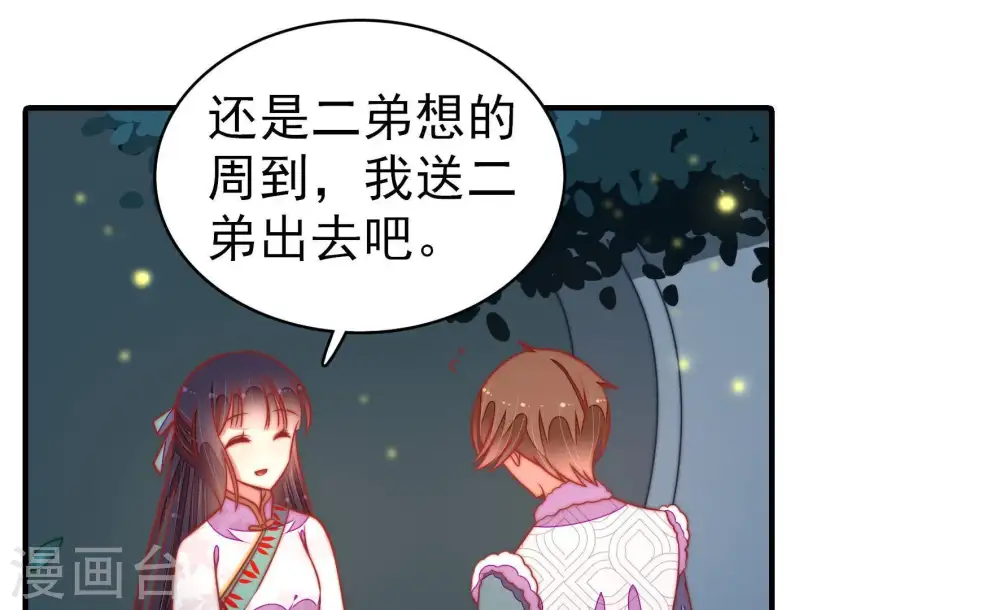 第100话 试探63