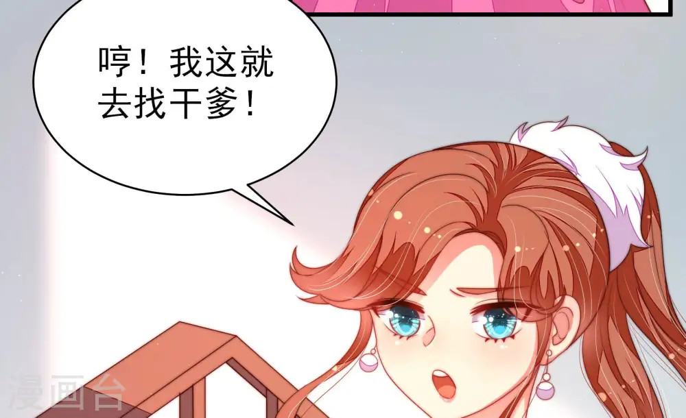 第165话 挑拨58