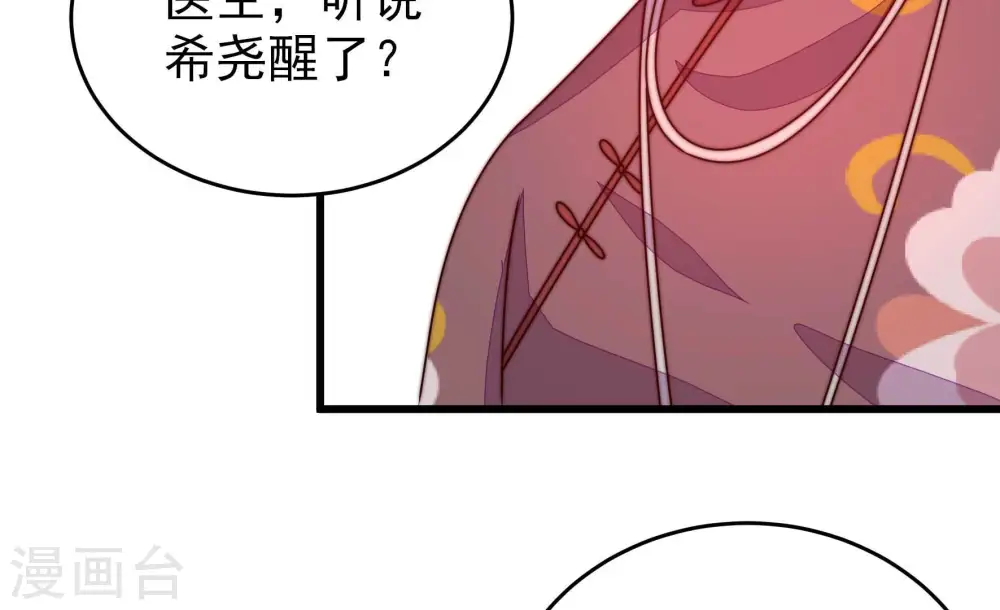 第292话 昏迷66