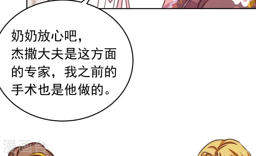 第346话 杀手锏38