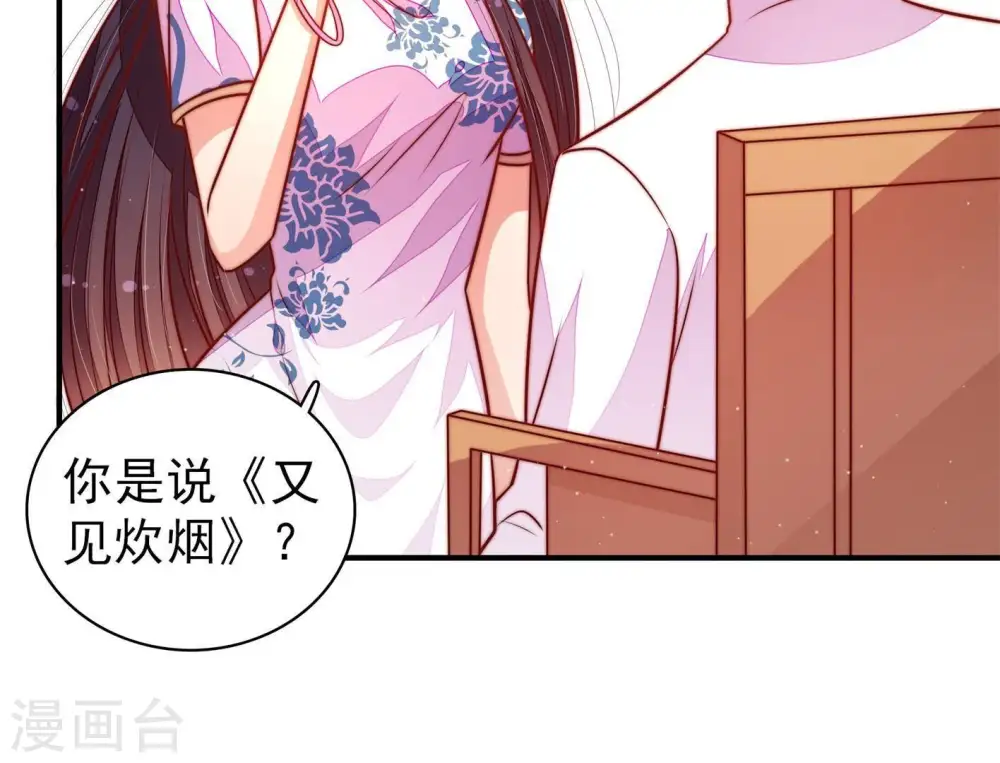 第116话 又见炊烟40