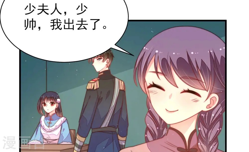 第152话 浓情蜜意80