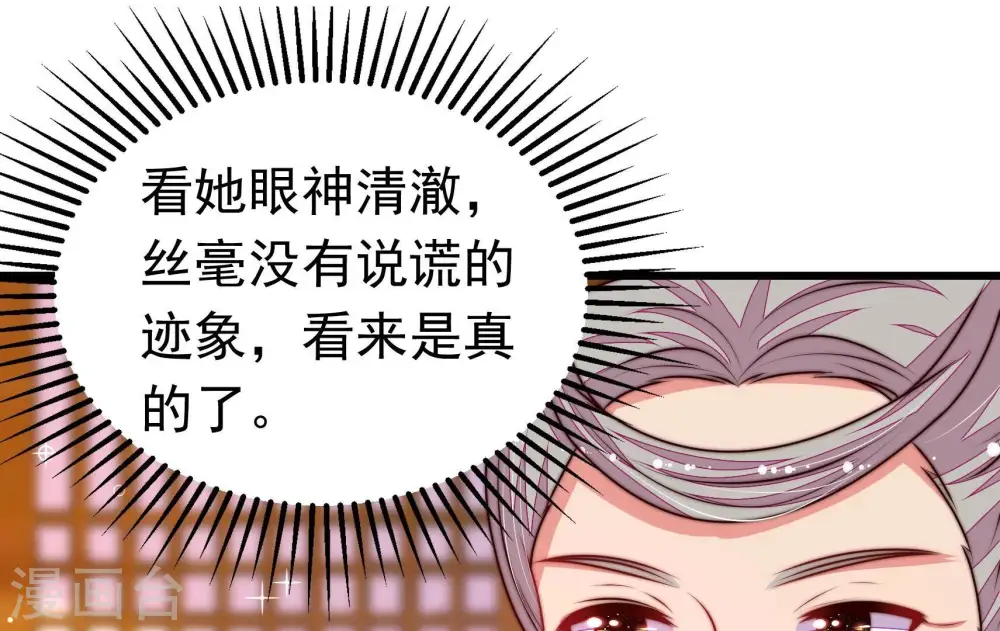 第342话 探听32