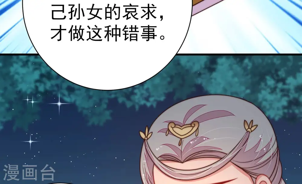 第244话 恶人终有报32
