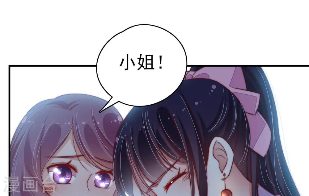 第31话 香水有毒50