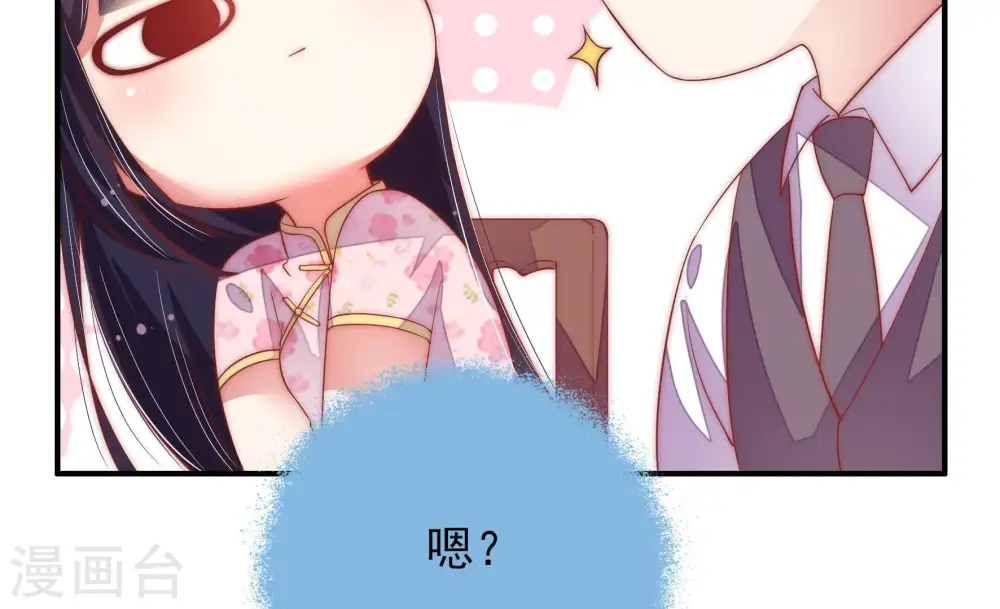 第39话 出头鸟43
