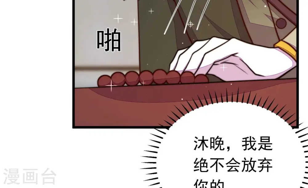 第316话 脱离楚家26