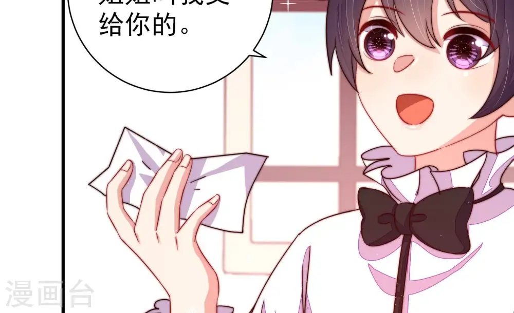 第208话 化妆舞会8