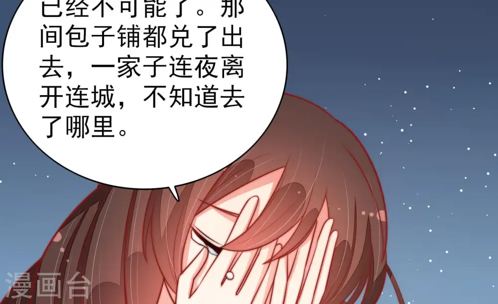 第101话 小心思16